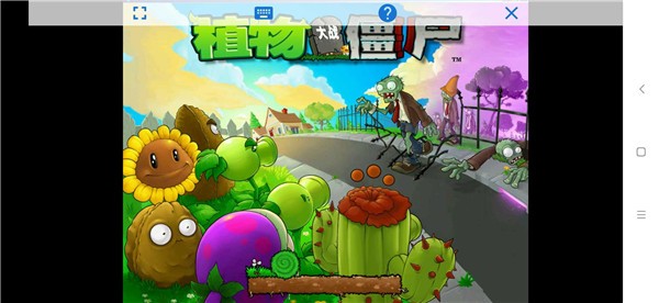 植物大战僵尸电脑95版和β版  v3.0.1