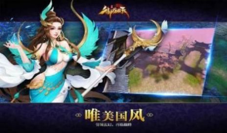 御龙之三界修仙手游官方安卓版  v3.1.4