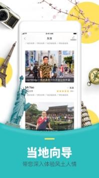 丸子地球ios版 v3.0.5