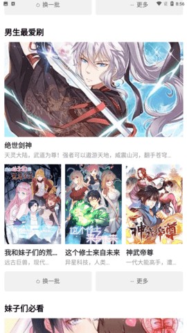 狮城漫画  v1.0.0