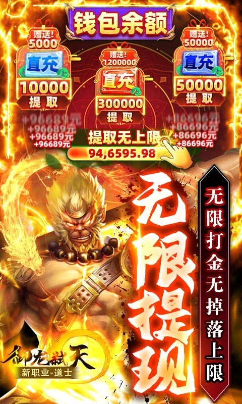 御龙弑天免费现金代充版  v1.0.0