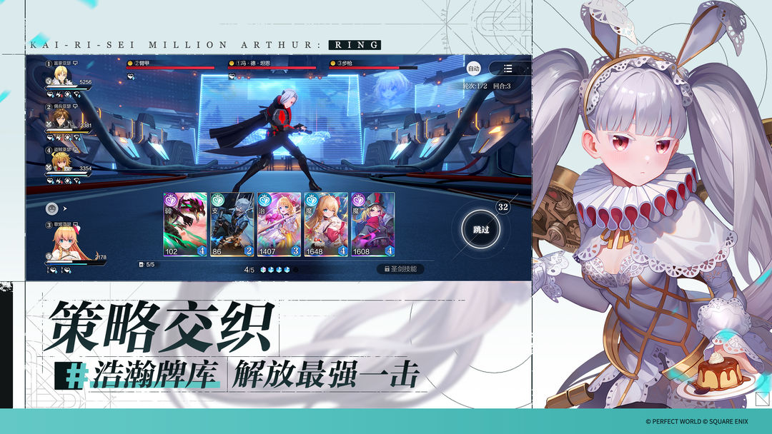 乖离性百万亚瑟王:环 v3.0.5