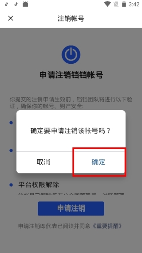 铛铛社交
