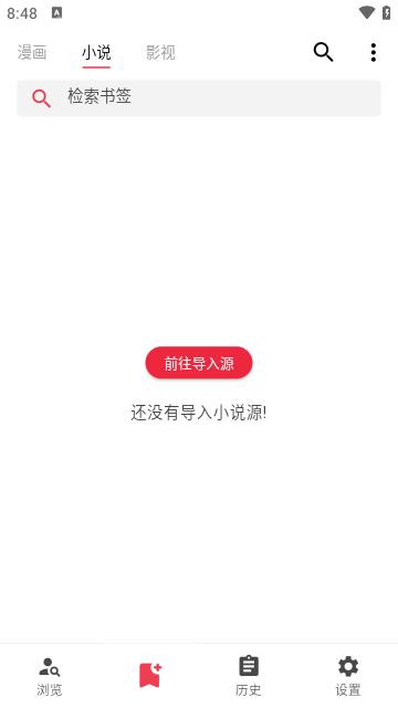 你搜漫画app免费版