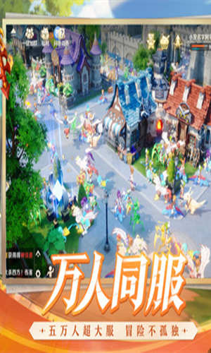 魔力宝贝旅人手游