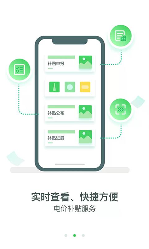 国网新能源云平台app2022最新版  v4.4.4