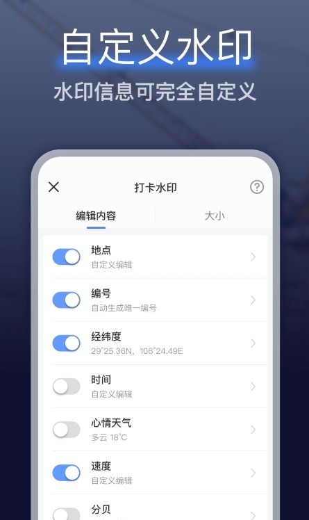编辑水印打卡相机  v1.0.3