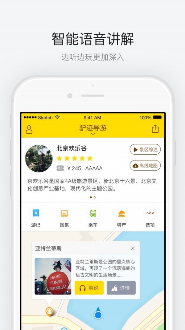 北京欢乐谷 版本:v3.3.3