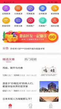 谗萝拓客 v3.0.5
