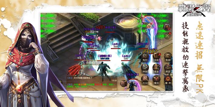 战场之翼魔幻经典手游官方版图片1