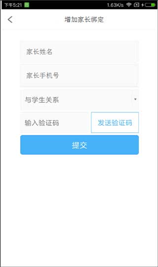 学生云卡手机版 v2.2