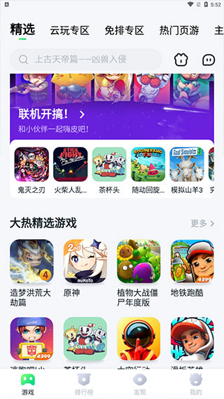 870游戏盒无限时长不用排队