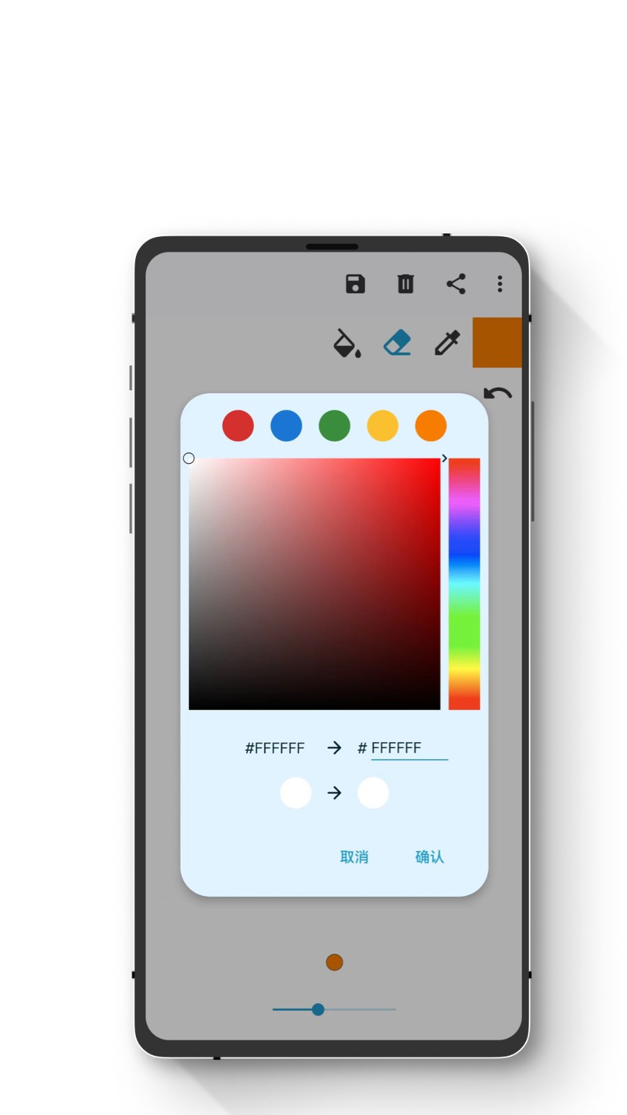 小熊绘图  v1.0.1