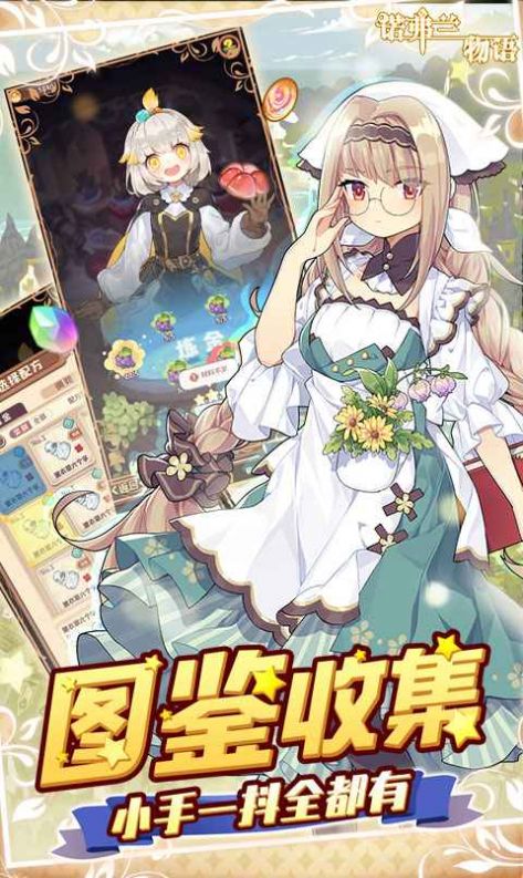 诺夫兰物语游戏官方正式版  v3.2.2