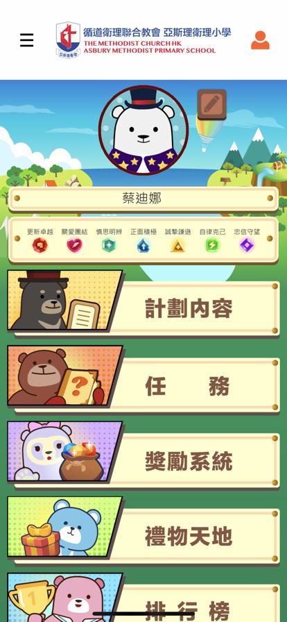 亚小英熊联盟游戏官方版  v3.1.3