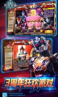 奥特曼传奇英雄三周年庆 版本:v1.8.3