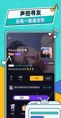 动心语音.jpg