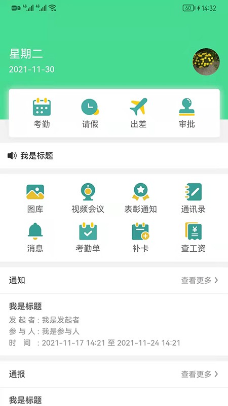 好润办公  v1.0.109