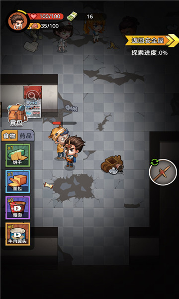 末日幸存者 v1.0.0