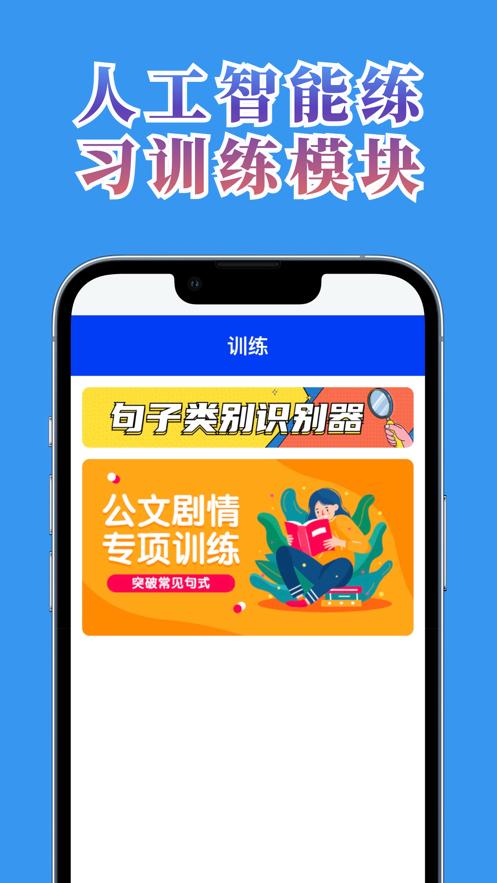 行云公文写作  v2.0.1