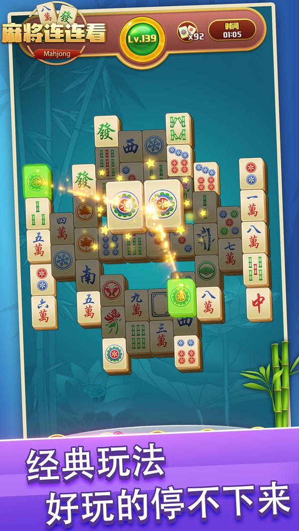 开心麻将连连看 v1.0.1