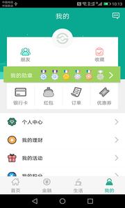 陕西信合  v1.02