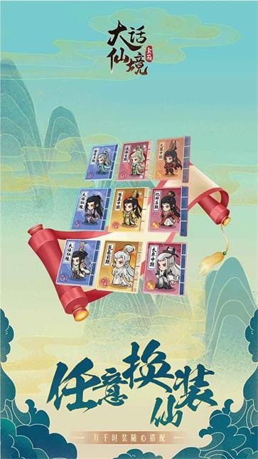 大话仙境  v1.0.11