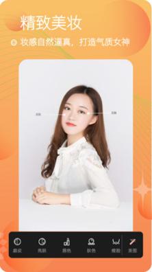 美妆美颜相机 v1.0