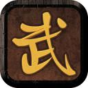 我要修真单机游戏