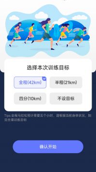 马上计步截图0