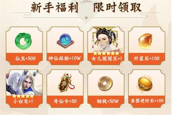无双西游