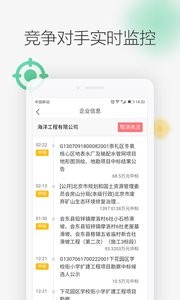 剑鱼标讯  v1.02