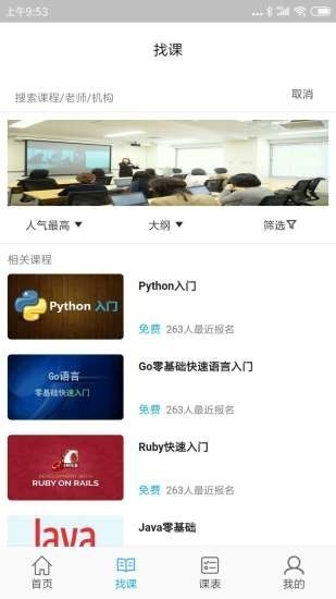 学成课堂 2020-09-28 14:12