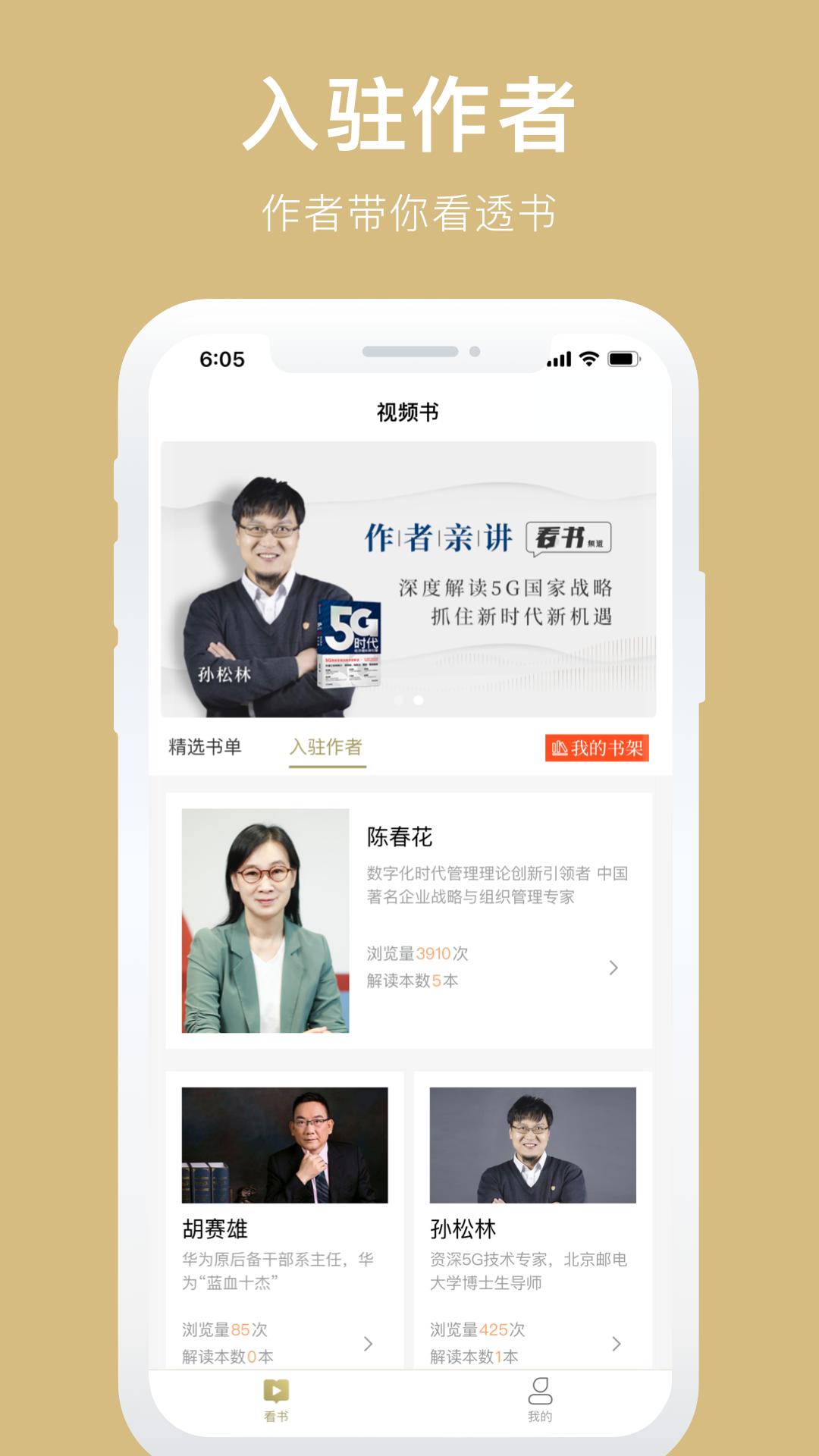 视频书APP官方下载  v3.1.1