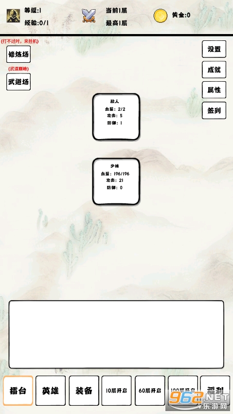 自动冒险者的淬炼之路免广告 v1.0 最新版