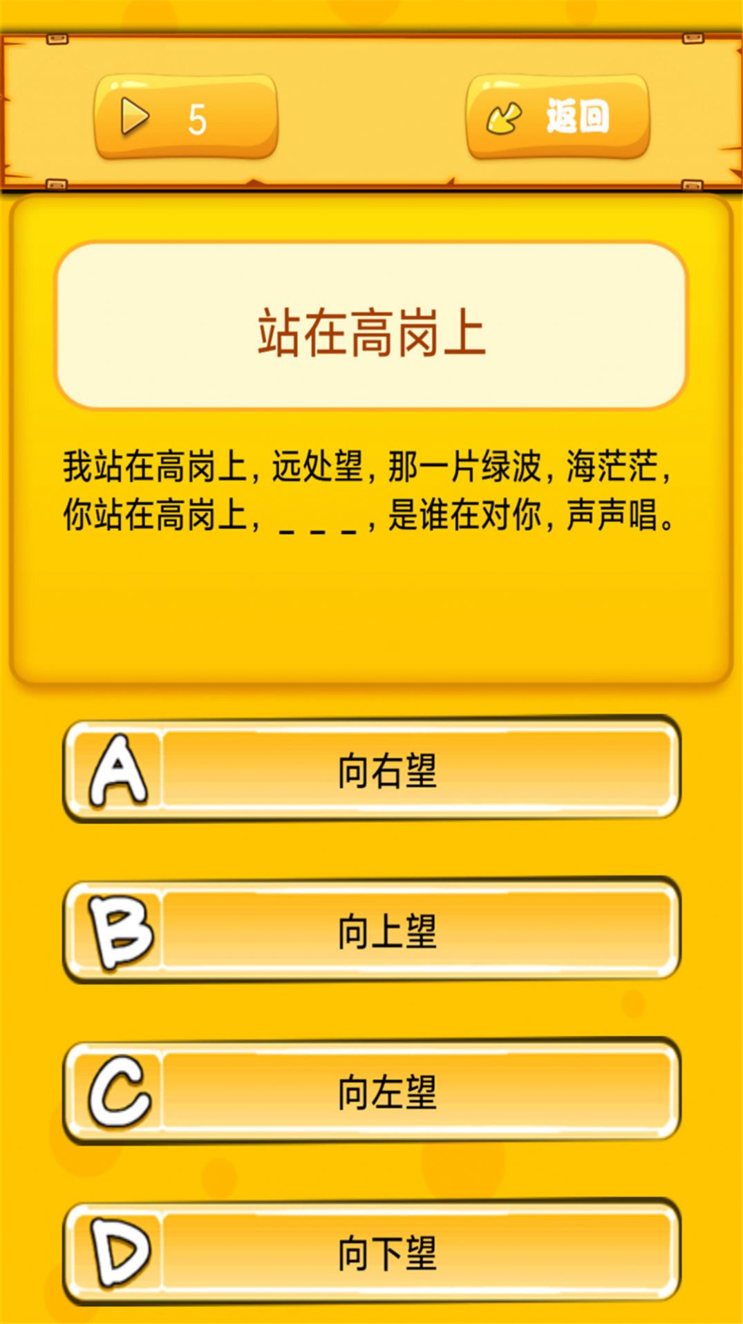 乐乐猜老歌APP最新版图片1