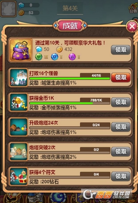 Hold住城堡 1.1安卓版
