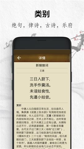 唐诗三百首经典 v18.8102