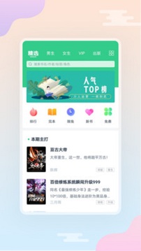西瓜小说手机版  v1.2.8
