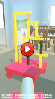 玩具叠叠乐 v1.0.0
