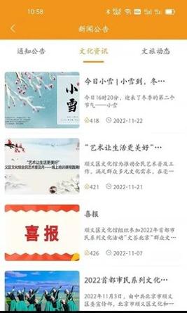 顺义文化馆 v1.2