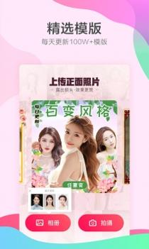 她face v3.0.5