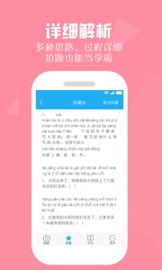 作业答案精灵  v1.02