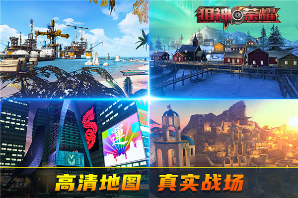 狙神荣耀小米版 v2.9.9