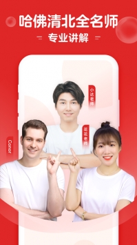小猴启蒙 v2.0.5