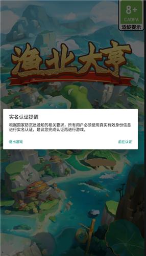渔业大亨红包版  v1.0.0