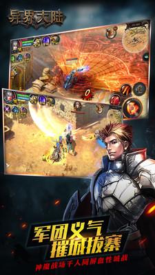 异界大陆官方下载2023正版安装图片1