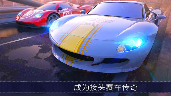 天天飙车免费版 v1.0