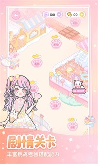 装扮少女中文版  v2.30.9