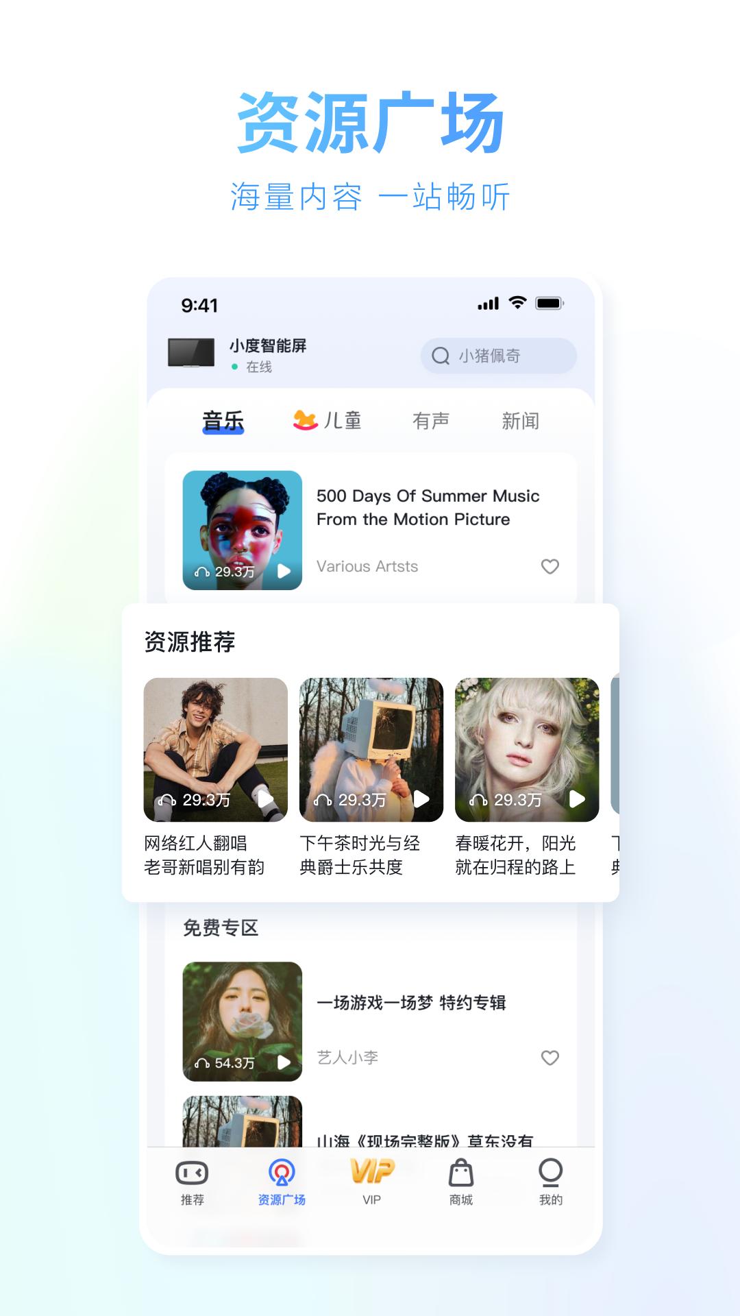 小度app v5.75.5